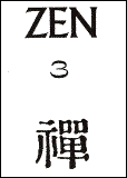 Zen 3: Antologie zen-buddhismu